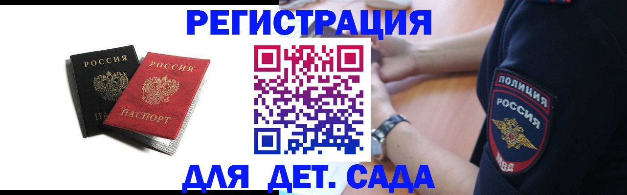 прописка поиск в Краснокамске