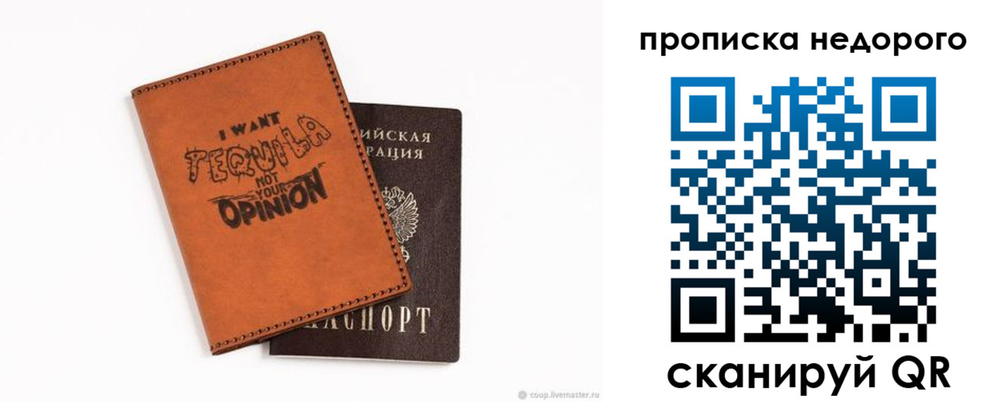 прописка для военкомата в Краснокамске