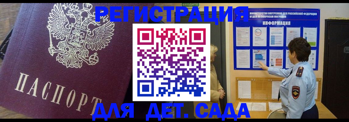 регистрация для дет. сада в Краснокамске
