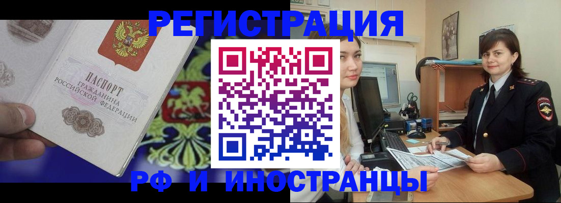 прописка для кредита в Краснокамске