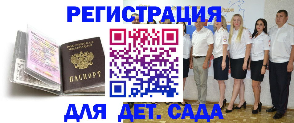 прописка в Краснокамске