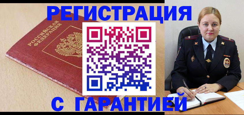 временная регистрация поиск в Краснокамске