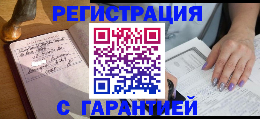 прописка ребенка в Краснокамске