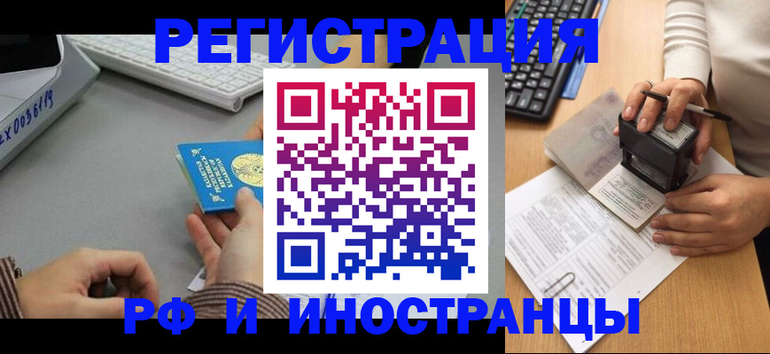 временная регистрация законно в Краснокамске
