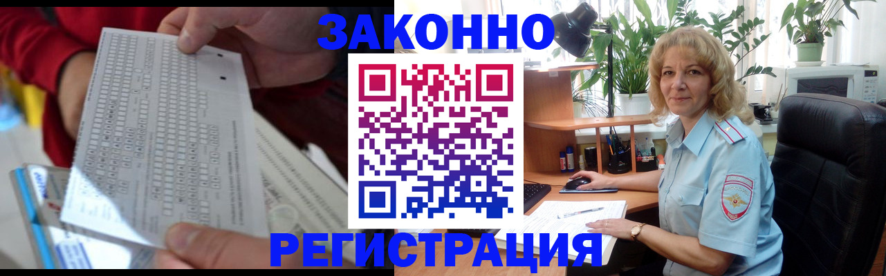 временная регистрация собственник в Краснокамске