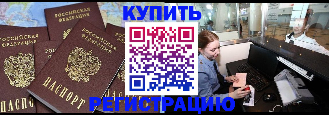 регистрация в Краснокамске