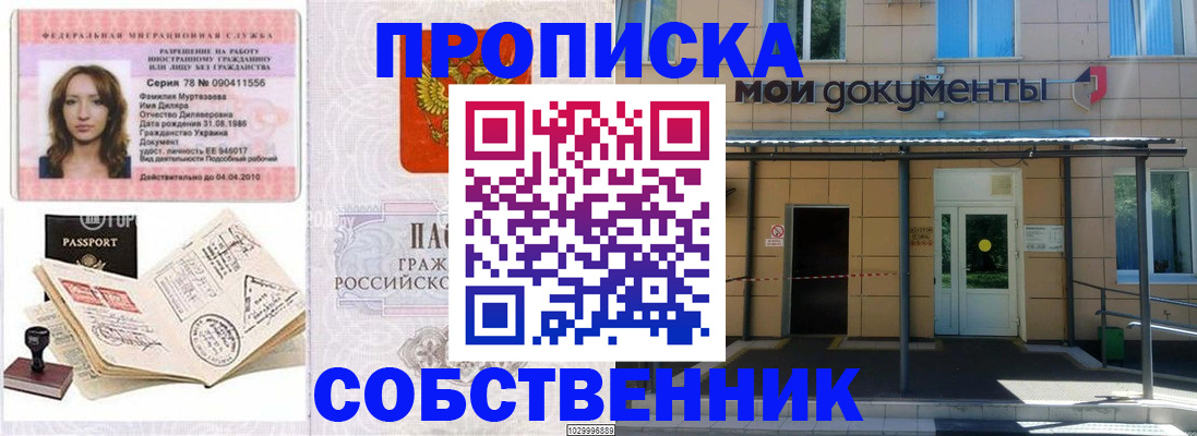 временная регистрация для школы в Краснокамске