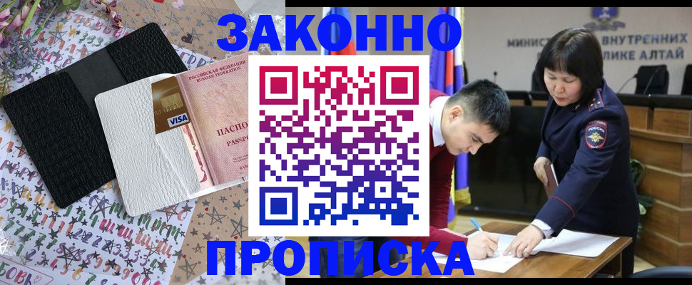 прописка для школы в Краснокамске